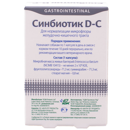 Protexin Синбиотик ДС 50 капсул
