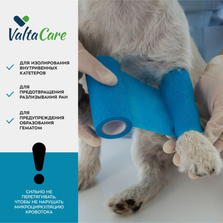 Valta Care Premium бинт самофиксирующийся c горьким вкусом 10 см х 450 см, голубой