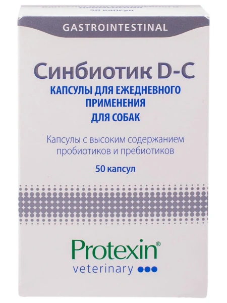 Protexin Синбиотик ДС 50 капсул