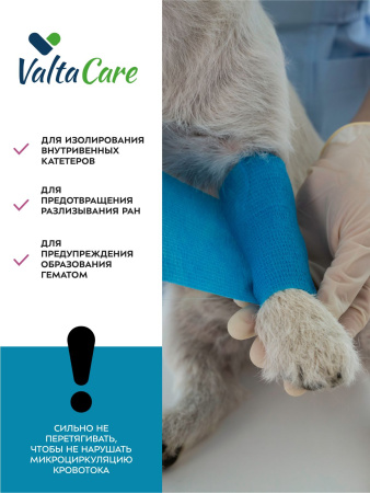 Valta Care Premium бинт самофиксирующийся c горьким вкусом 10 см х 450 см, голубой