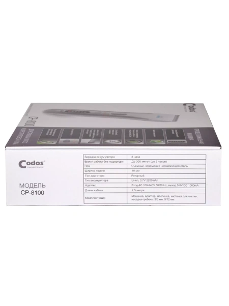 CODOS машинка для стрижки CP-8100