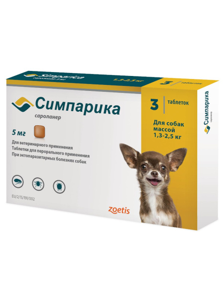 Zoetis Симпарика, жевательные таблетки для собак весом от 1,3-2,5кг, 5мг, 3 таб.
