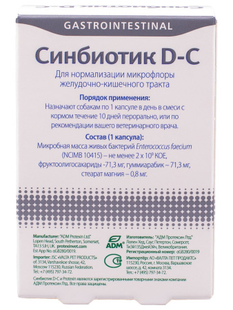 Protexin Синбиотик ДС 50 капсул