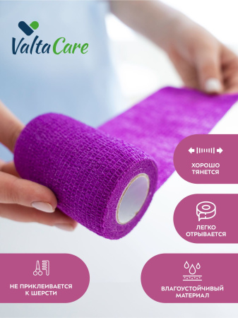 Valta Care Premium бинт самофиксирующийся c горьким вкусом 7,5 см х 450 см, фиолетовый