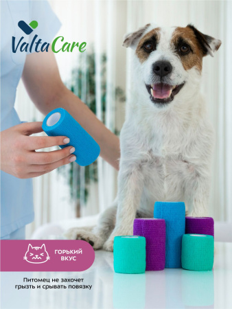 Valta Care Premium бинт самофиксирующийся c горьким вкусом 7,5 см х 450 см, фиолетовый