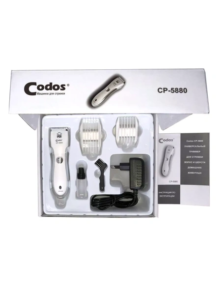 CODOS триммер для животных CP-5880