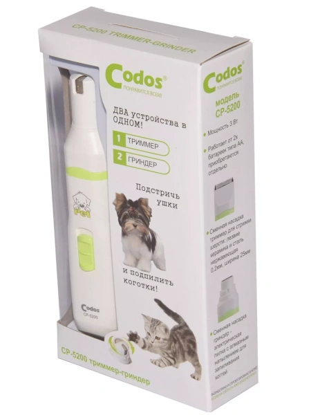 CODOS триммер-гриндер для животных CP-5200