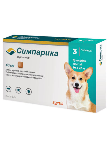 Zoetis Симпарика, жевательные таблетки для собак весом от 10-20кг, 40 мг, 3 таб.